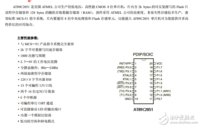 At89c2051單片機學習中文數(shù)據(jù)手冊