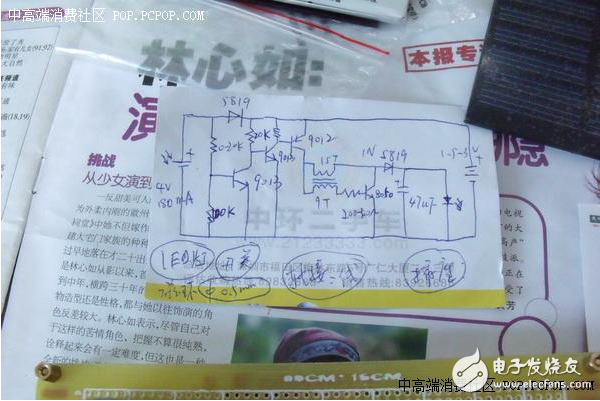 簡單太陽能充電器的制作過程