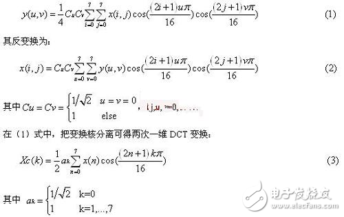 二維DCT編碼的DSP設(shè)計實現(xiàn)