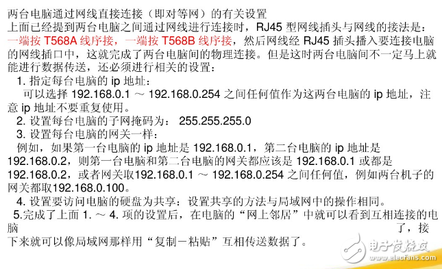 rj45水晶頭接法，接線標(biāo)準(zhǔn)和步驟