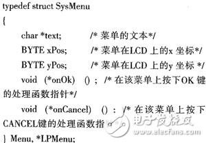 蓄電池化成控制系統(tǒng)中顯示功能的設計分析