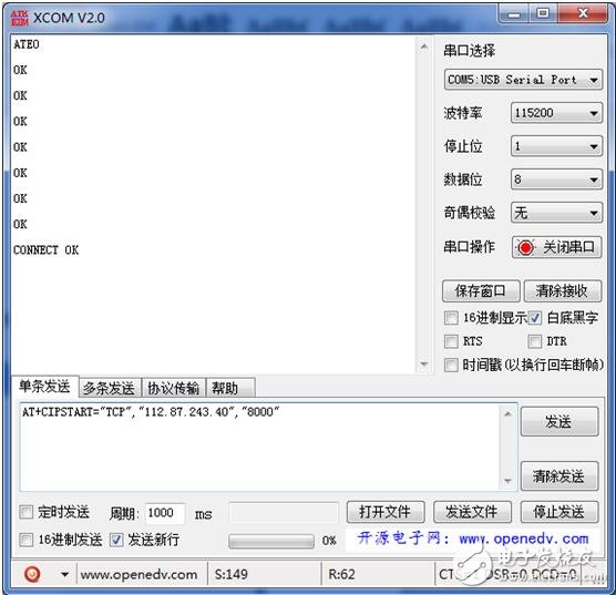 sim900a tcp，SIM900A與網(wǎng)絡(luò)調(diào)試助手進(jìn)行TCP收發(fā)通信