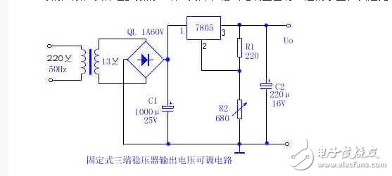 lm7805的實(shí)際應(yīng)用
