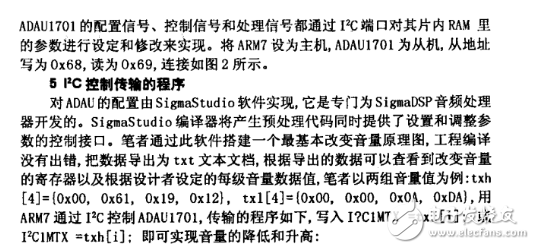 兩款A(yù)DAU1701電路應(yīng)用方案