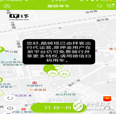 酷騎恢復運營,拜客出行代運營,原押金可以繼續(xù)騎行