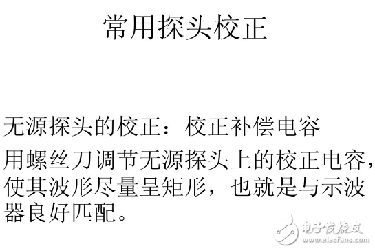 教你如何使用示波器的探頭（校準、夾子和接線）