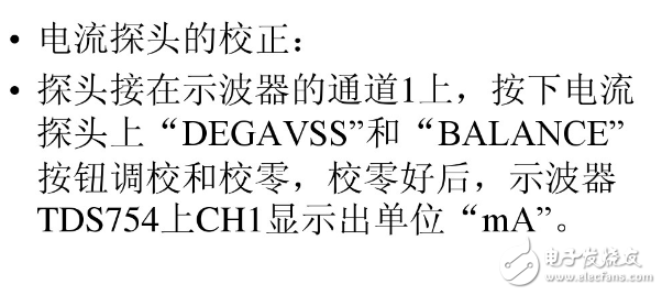 教你如何使用示波器的探頭（校準、夾子和接線）