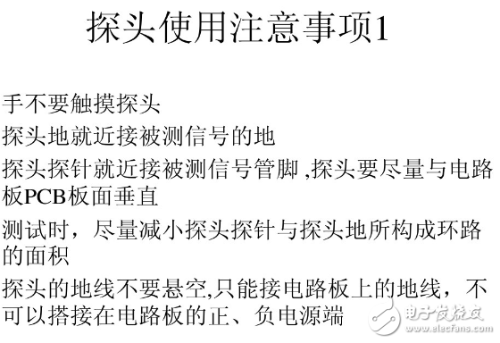 教你如何使用示波器的探頭（校準、夾子和接線）