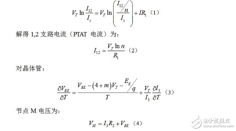 全cmos過溫保護(hù)電路設(shè)計分析