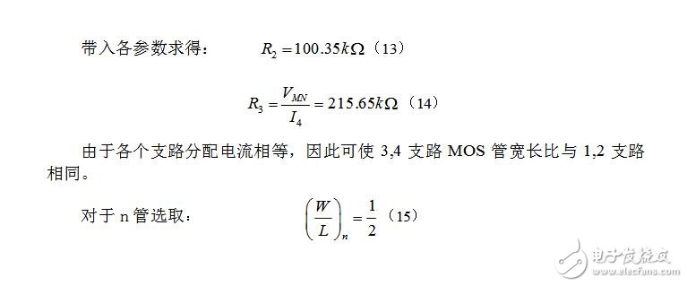 全cmos過溫保護(hù)電路設(shè)計分析