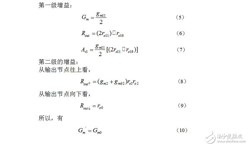 全cmos過溫保護(hù)電路設(shè)計分析