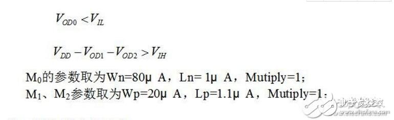 全cmos過溫保護(hù)電路設(shè)計分析