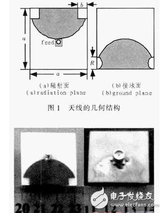 一種蝶形平面超寬帶天線的設(shè)計(jì)方案