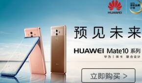 華為p10plus