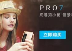 魅族pro6plus