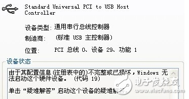通用串行總線控制器出現(xiàn)嘆號是什么情況？怎么解決？