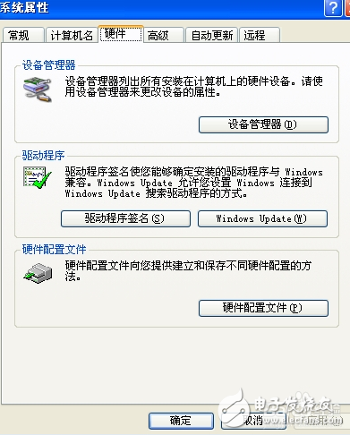 通用串行總線控制器（介紹、目的及電腦如何查看）