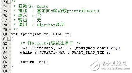 關(guān)于printf重定向到串口的問(wèn)題分析