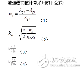 Ka波段并聯(lián)電感銷(xiāo)釘濾波器