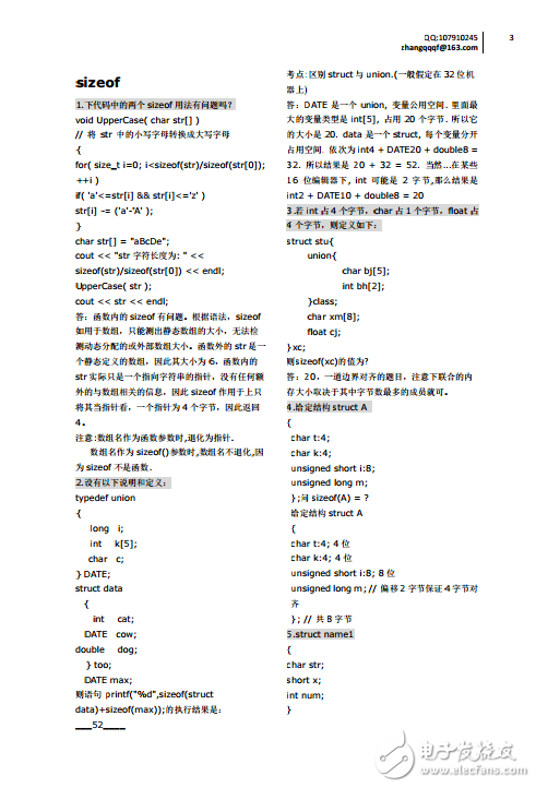 C&C++葵花寶典維護(hù)世界和平