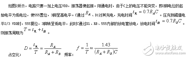 555芯片設(shè)計占空比可調(diào)的方波信號發(fā)生器