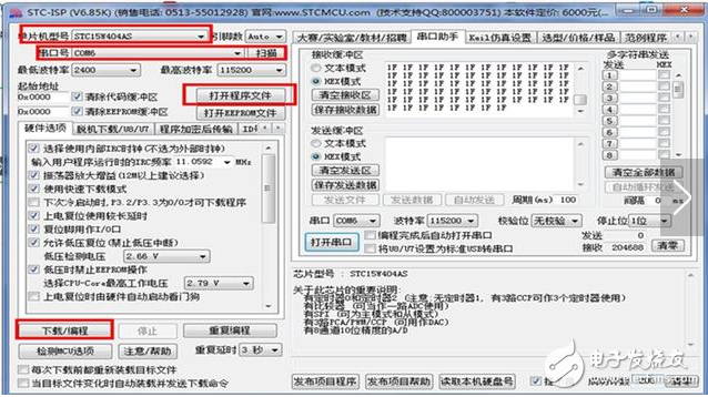 單片機hex和bin文件的區(qū)別
