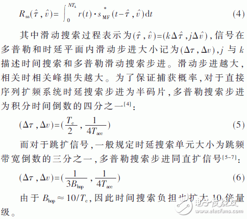 多FPGA解決航天測控信號(hào)的捕獲問題的方案