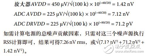 噪聲在高速轉(zhuǎn)換器信號(hào)鏈中的考慮因素