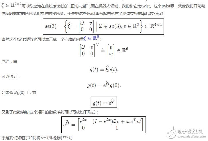 李群、李代數(shù)在計(jì)算機(jī)視覺中的應(yīng)用
