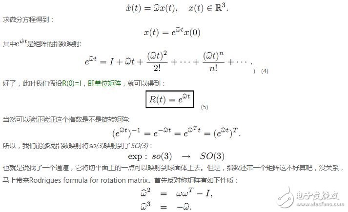 李群、李代數(shù)在計(jì)算機(jī)視覺中的應(yīng)用