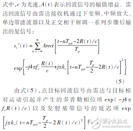 多普勒相位程序設(shè)計(jì)與實(shí)現(xiàn)