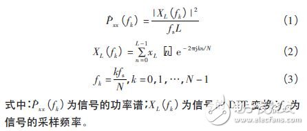 基于DSP與FPGA的實時功率譜分析系統(tǒng)設計
