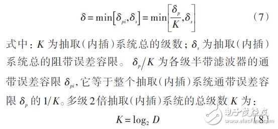 基于正交頻分復用（OFDM）技術的L-DACS1系統(tǒng)設計