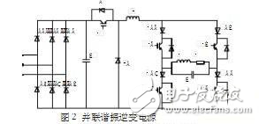 一款并聯(lián)諧振逆變電源的設(shè)計方案