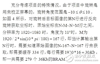 基于FPGA的機載視頻圖形顯示系統(tǒng)架構(gòu)設(shè)計與優(yōu)化