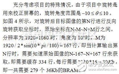 對現(xiàn)代機(jī)載視頻圖形顯示系統(tǒng)架構(gòu)進(jìn)行設(shè)計(jì)和優(yōu)化