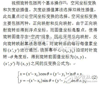 對現(xiàn)代機(jī)載視頻圖形顯示系統(tǒng)架構(gòu)進(jìn)行設(shè)計(jì)和優(yōu)化