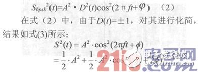 在FPGA平臺下實(shí)現(xiàn)基于平方倍頻法的BPSK調(diào)制信號載頻估計(jì)單元設(shè)計(jì)