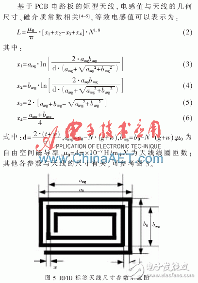 關于無源高頻電子標簽芯片功能驗證的FPGA原型驗證平臺設計