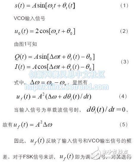 基于FPGA的相乘微分型AFC環(huán)設計