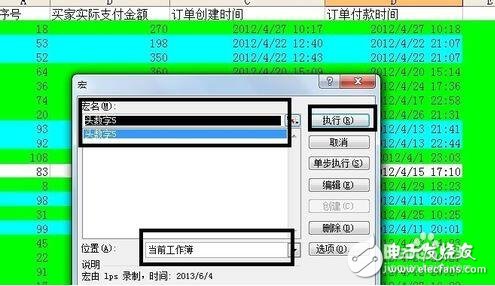 excel中宏的使用方法、技巧和步驟