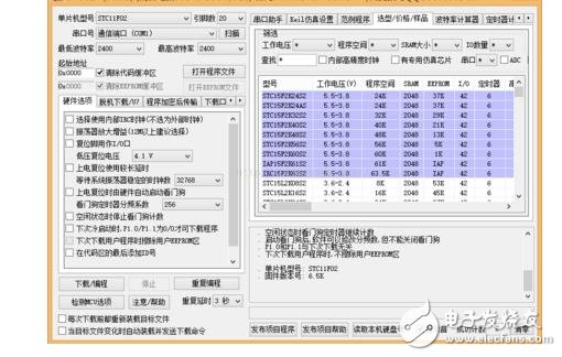 stc單片機(jī)燒錄協(xié)議分析
