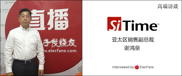 依托硅MEMS計(jì)時(shí)解決方案，逐步取代傳統(tǒng)石英產(chǎn)品！
