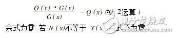 labview實現(xiàn)16位的crc