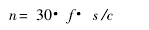 一種汽油發(fā)動機(jī)感應(yīng)式數(shù)字轉(zhuǎn)速表設(shè)計方案解析