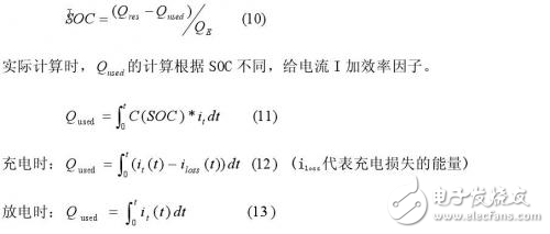 電動(dòng)汽車(chē)鋰電池管理系統(tǒng)之SOC估計(jì)的四元模型