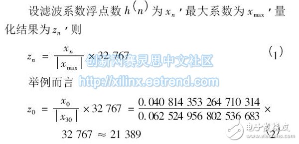 基于FPGA乘法器的FIR濾波器系統(tǒng)設(shè)計
