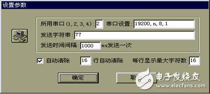 22課:單片機串行口通信程序設(shè)計
