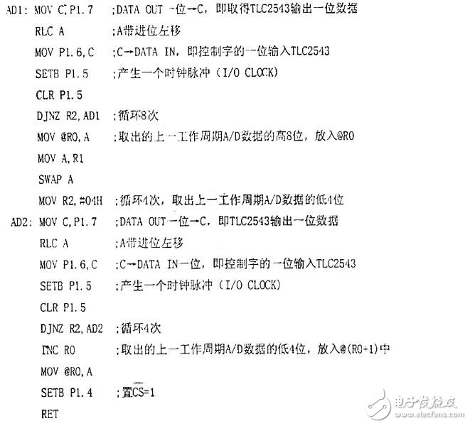 TLC2543與51單片機(jī)接口電路圖及A/ D采集程序