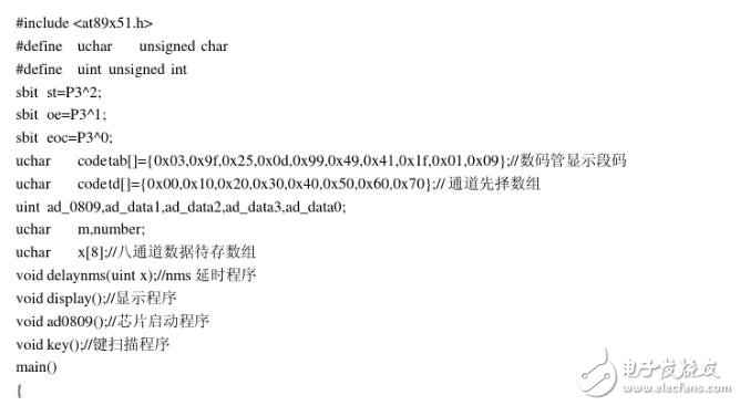 ADC8090的應(yīng)用